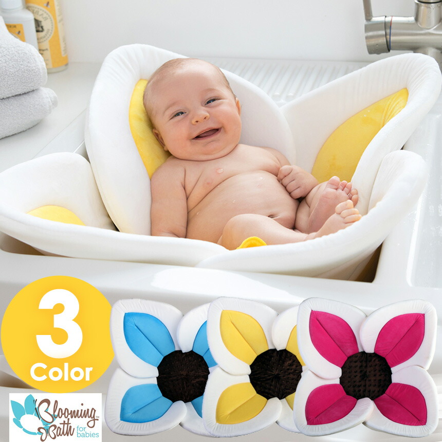 ブルーミングバスロータス Baby Bath Petal Bathing Sink Mat Diaper Spare Interior Flower Bus Gift Present Fashion Cute
