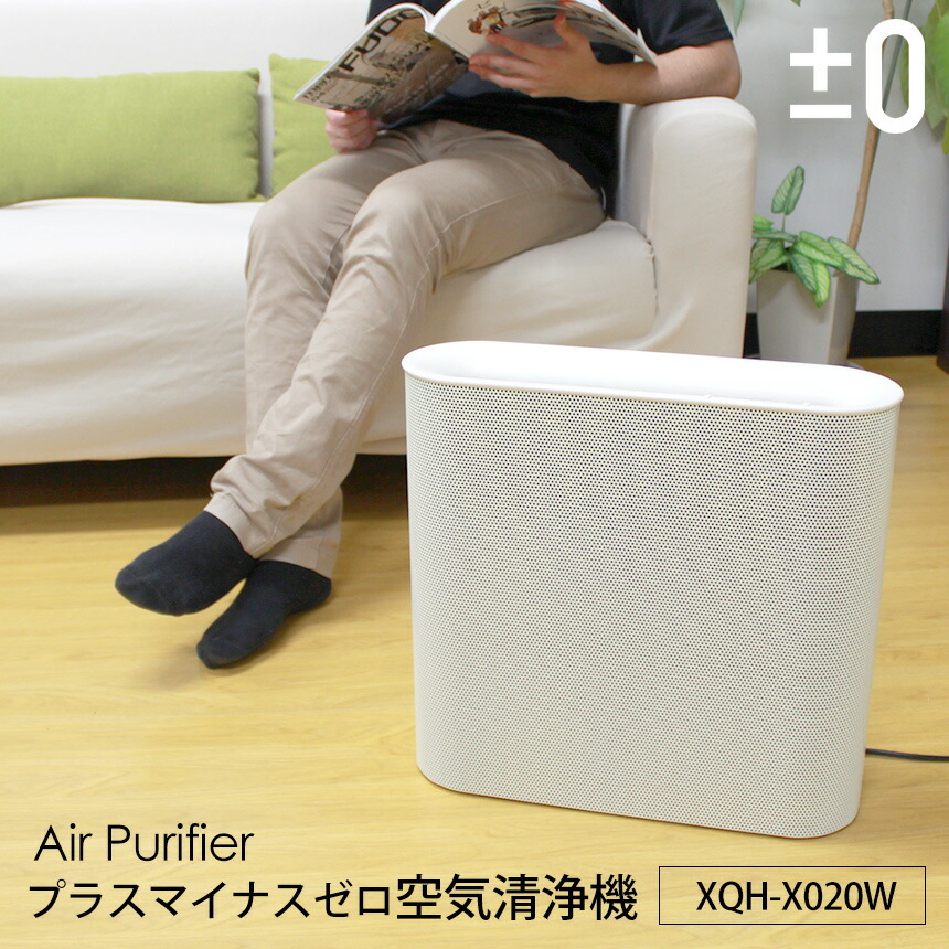 送料無料 ポイント10倍 Xqh X0w プラマイゼロ プラマイ X0 腕時計 空気清浄機 名入れ 静音 Mtg プラスマイナスゼロ 空気清浄機 臭い コンパクト タバコ ダニ 0 ペット 4層フィルター ホルムアルデヒド Pm2 5 タイマー ホワイト フィルター 集塵 除菌 脱臭 ニオイ 送料無料 ポイント10倍 Xqh X0w プラマイゼロ プラマイ X0 腕時計 空気清浄機 名入れ 静音 Mtg プラスマイナスゼロ 空気清浄機 臭い コンパクト タバコ ダニ 0 ペット 4層フィルター ホルムアルデヒド Pm2 5 タイマー ホワイト フィルター 集塵 除菌 脱臭 ニオイ