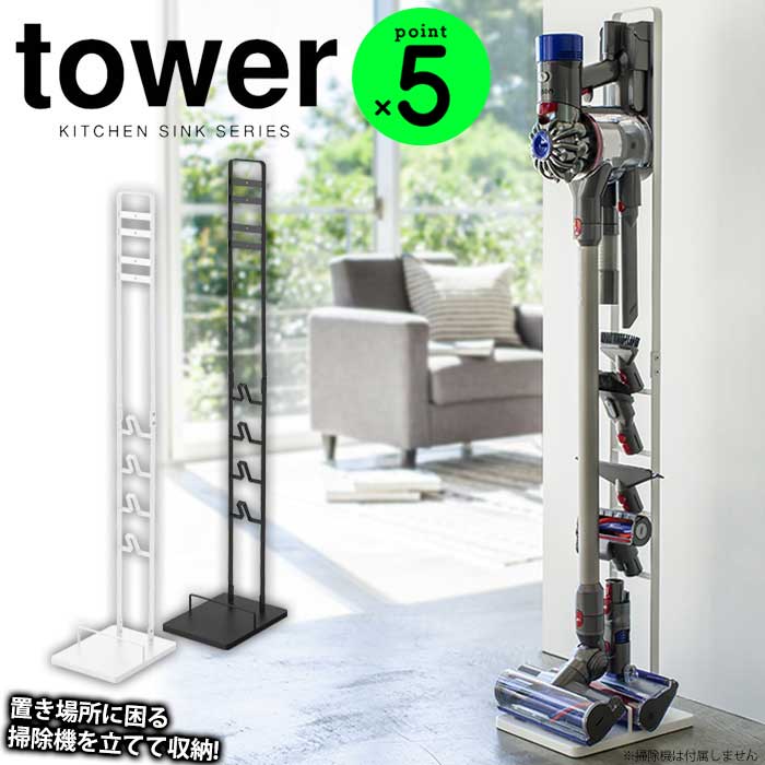 ダイソン　Dyson v7 fluffy 山崎実業スタンド付 楽天市場】【レビュー特典あり】 [ コードレスクリーナー