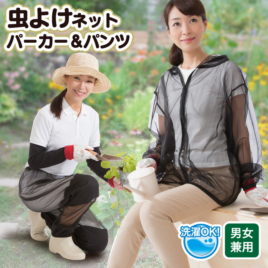 楽天市場 送料無料 蚊よけ 虫除け 防虫 加工 モスキーヒ 定番大人用フード付きネットパーカー 虫よけパーカー 蚊よけ ネット パーカー メッシュパーカー ジカ熱 デング熱 ｍ ｌ ベビージャクソンズストア