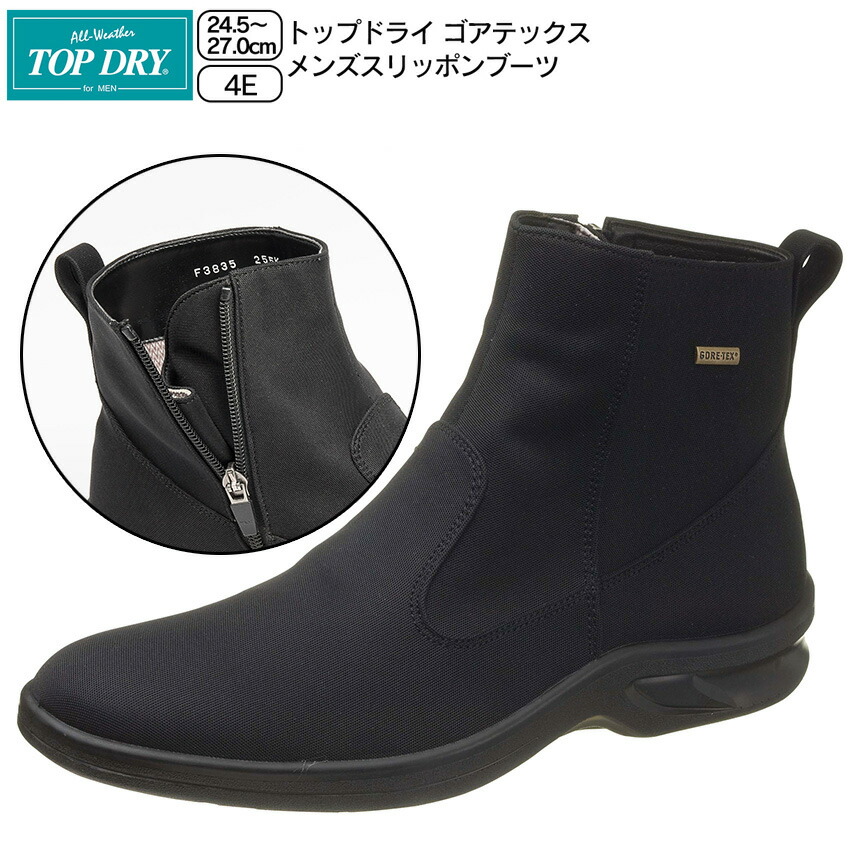 送料無料 トップドライゴアテックス メンズ 雪 スリッポンブーツ 雪 ブーツ 雪用 防水 ブーツ 防水ブーツ 雪 靴 冬用 雪用 耐水 耐滑 滑りにくい 濡れない シューズ メンズ スリッポン ショートブーツ ウィンターブーツ くつ クツ Gore Tex 靴底一体 雨 雪 男性 紳士 紐