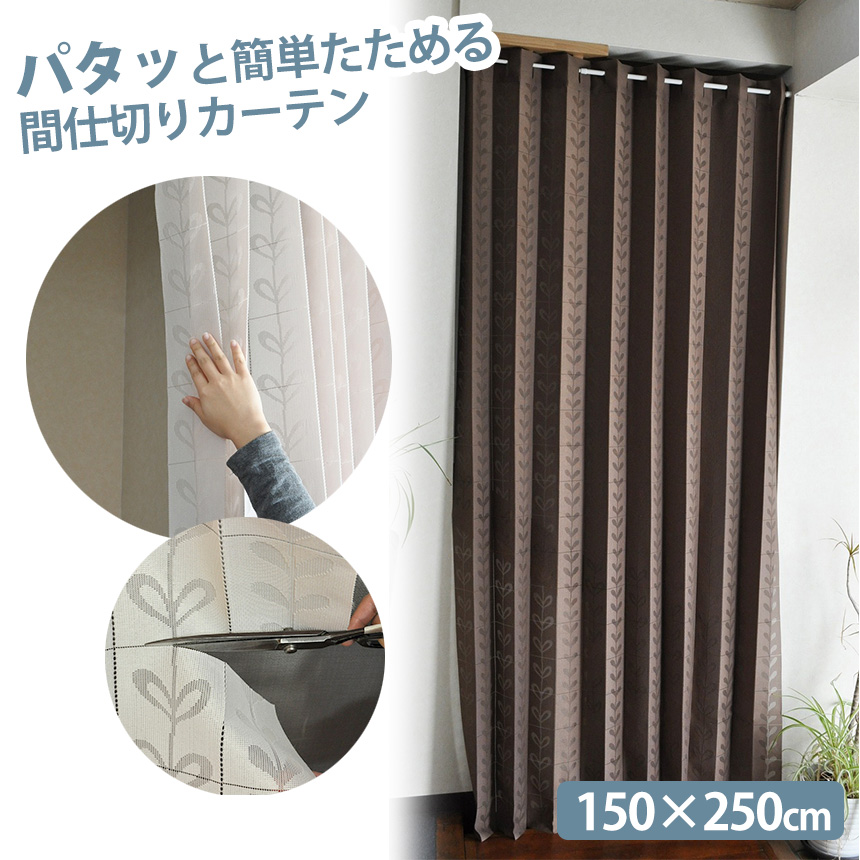 amigo　パタパタカーテン　モロッコLGY 丈250㎝　2枚 78009-30_.jpg