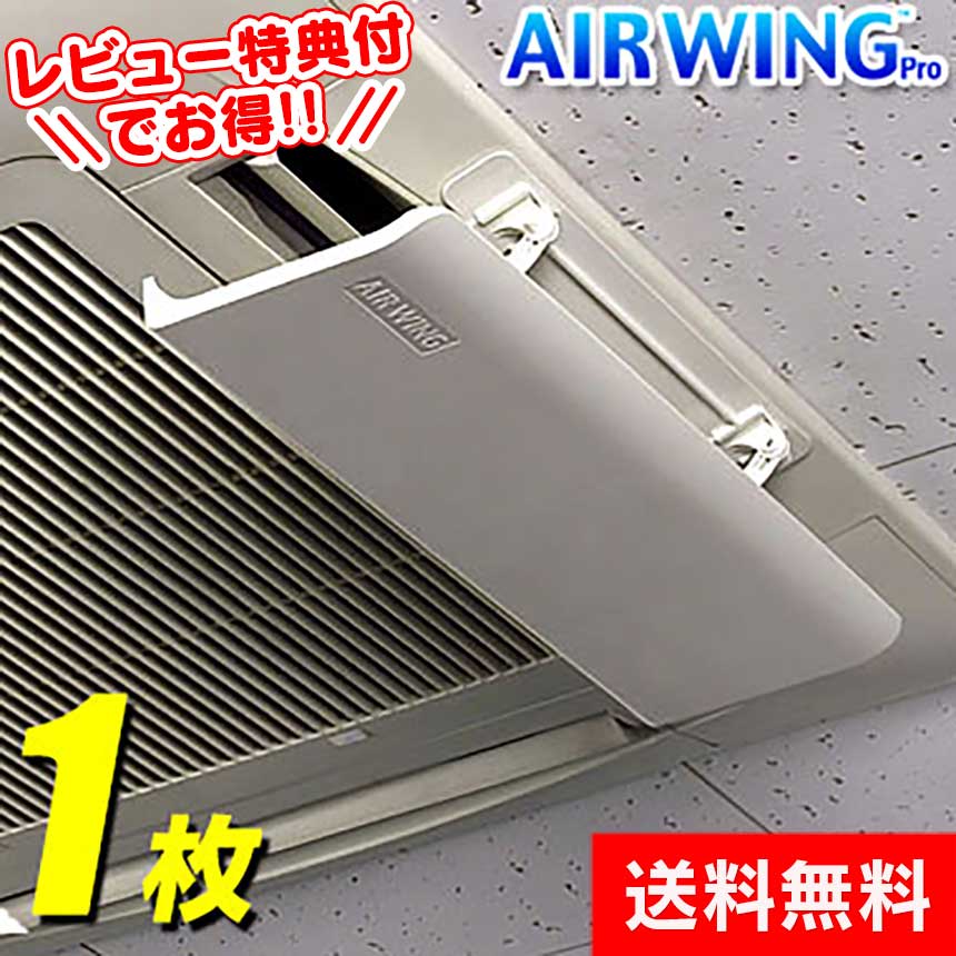 楽天市場】【送料無料】エアーウィングプロ【1枚】Air Wing Pro エア
