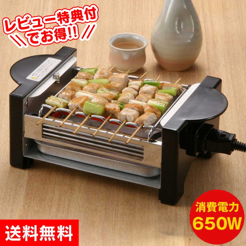 楽天市場】やきやき道場 卓上網焼き アミ 焼き鳥 電気 キッチン 宅飲み
