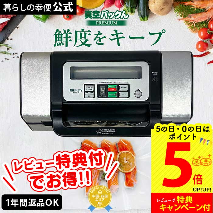 【新品未使用】真空パックん+plus セット 77947-11__.jpg
