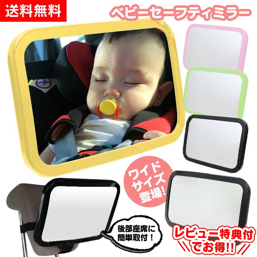 Joie ベビーシート 【日よけ・車用ベビーミラー付き】 Amazon.co.jp: 後ろ向き チャイルドシート ミラー 車用ベビー