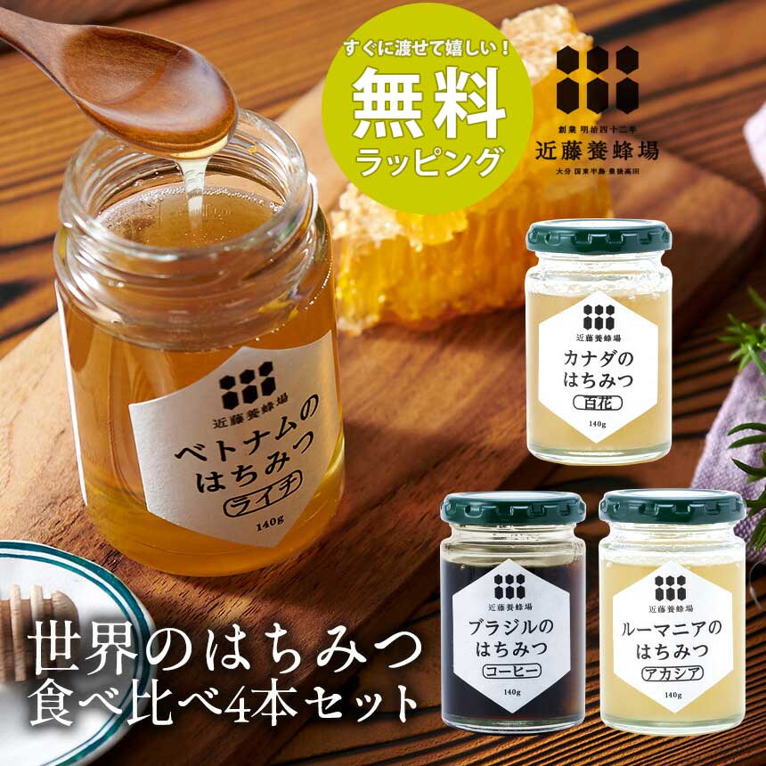 茨城県産　無添加非加熱純粋ハチミツ　食べ比べセット　480g✖️3個 Amazon | 有限会社山田養蜂場 日本はちみつ 食べ比べセット (3