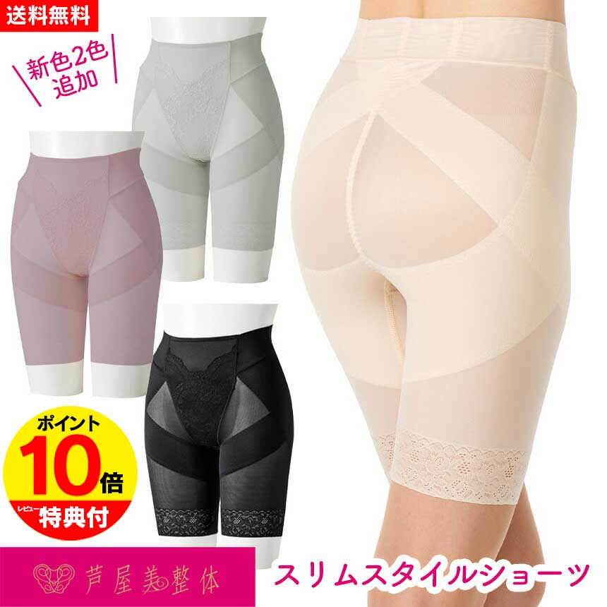 【美品】芦屋美整体　骨盤スリムスタイリー 骨盤スリムスタイリーエアー | 芦屋美整体｜公式サイト