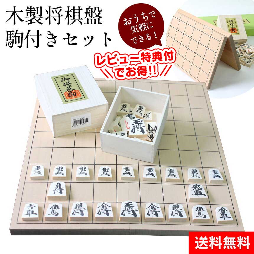 新品　将棋駒セット（上源平） 将棋駒 上別製源平：おもちゃ：百町森