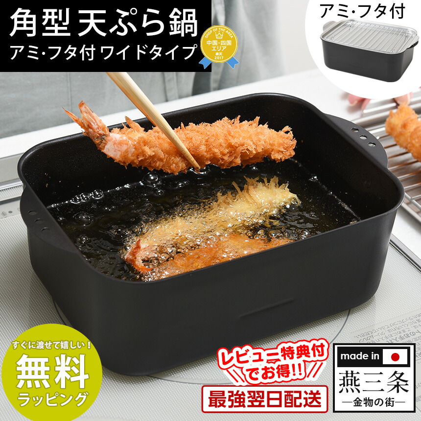 楽天市場】KZ-JJ112-609 てんぷら鍋 IHクッキングヒーター 用