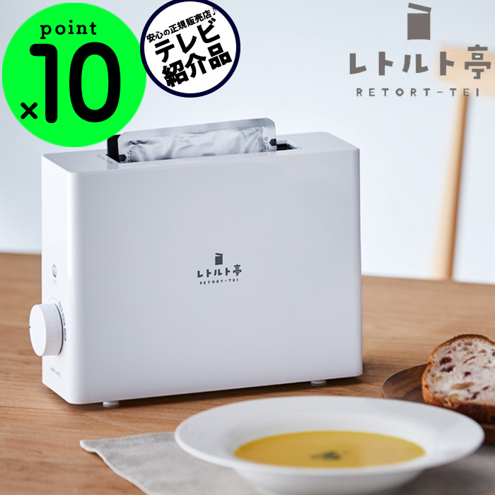 アピックス　レトルト亭　ARM-110　レトルトパウチ食品をあたためる機械 co0000001714-m.jpg