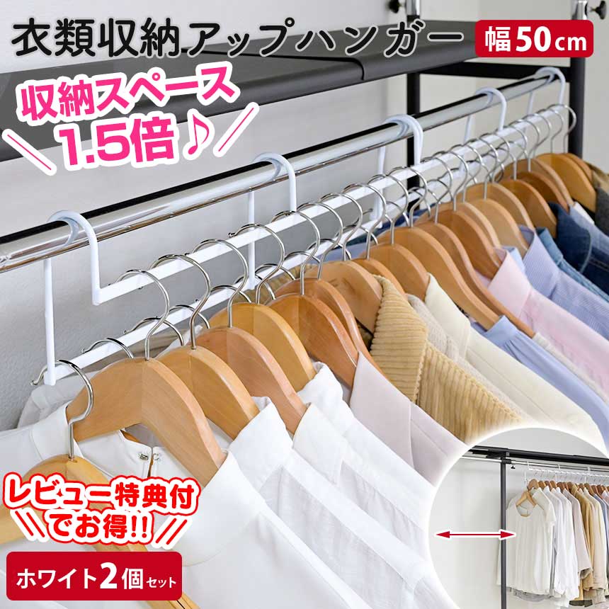 収納・持ち運び用★持ち手収納式ハンガー★新品★50本セット 79572-.jpg