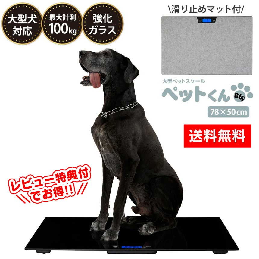 FUNKS 大型犬用 体重計 デジタル体重計 ペット用体重計 最大 150kg FUNKS 大型犬用 体重計 デジタル体重計 ペット用体重計 最大