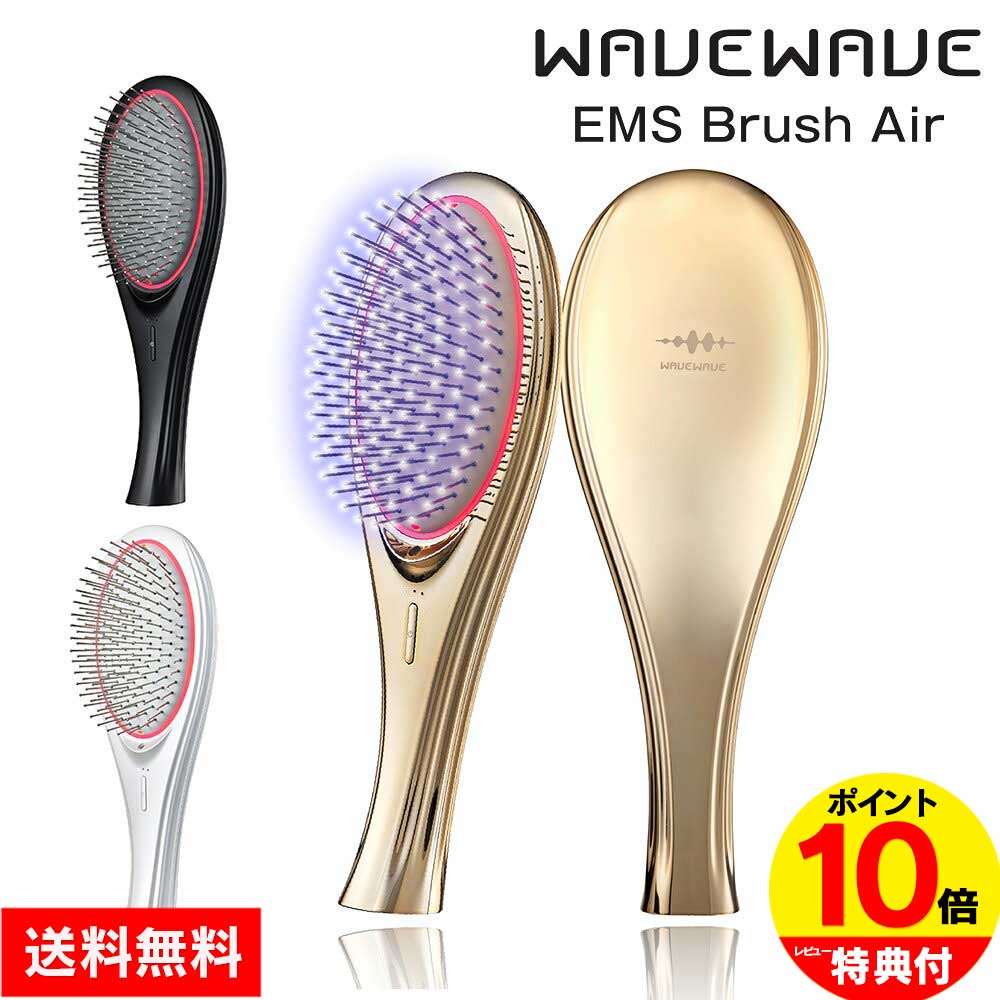 WAVEWAVE EMS Brush Air ヘアブラシ 79656_.jpg