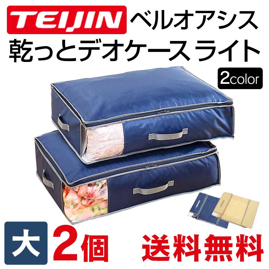 楽天市場】【在庫限り】TEIJIN 乾っとパック プレミアム 2枚組