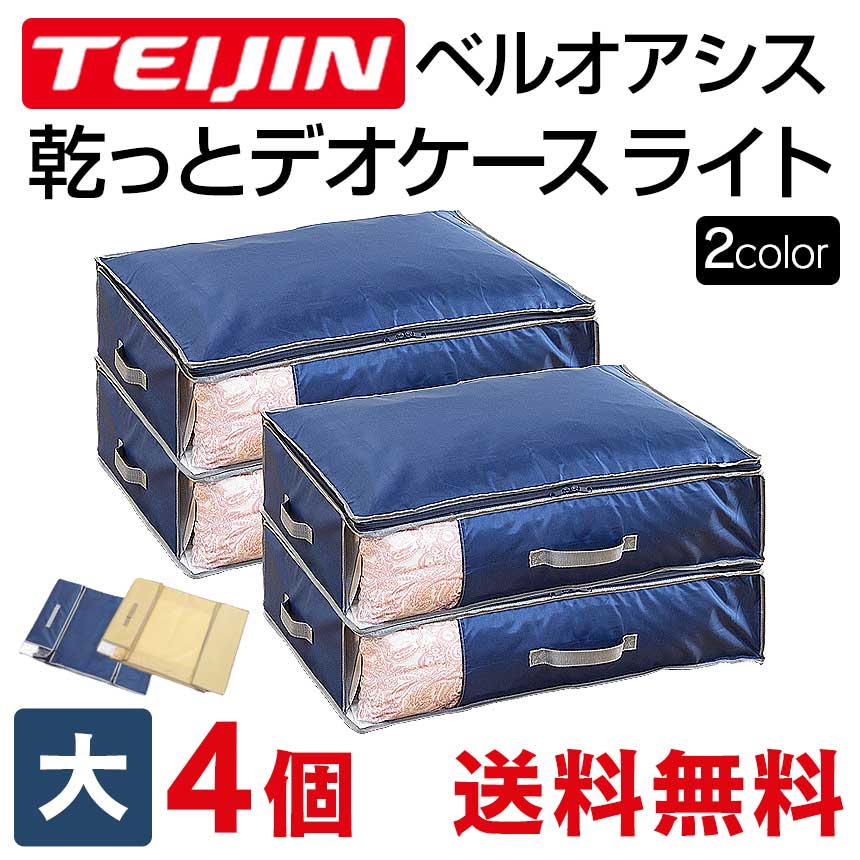 楽天市場】【在庫限り】TEIJIN 乾っとパック プレミアム 2枚組