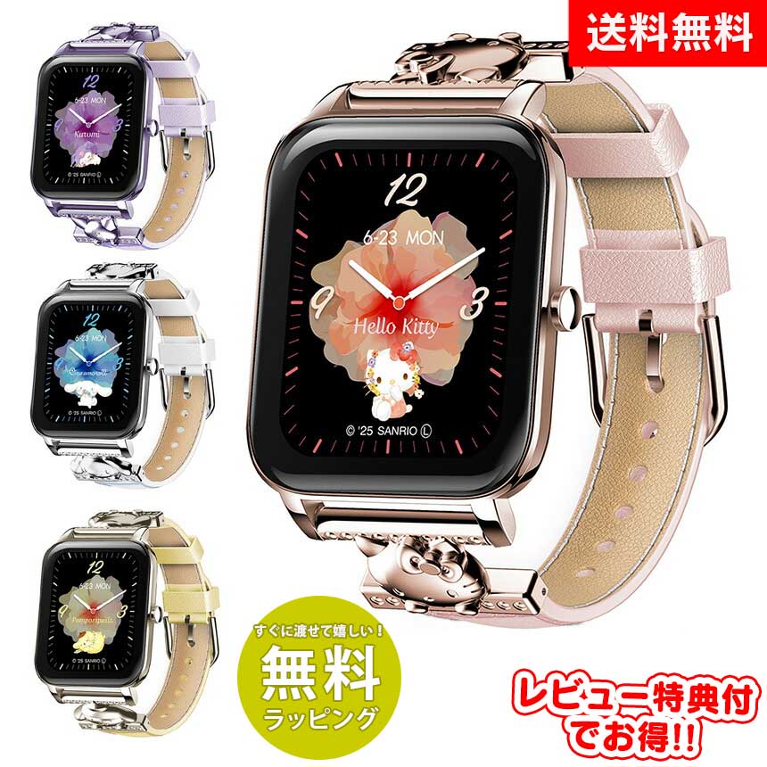 楽天市場】スマートウォッチ サンリオ 腕時計 サンリオスマート