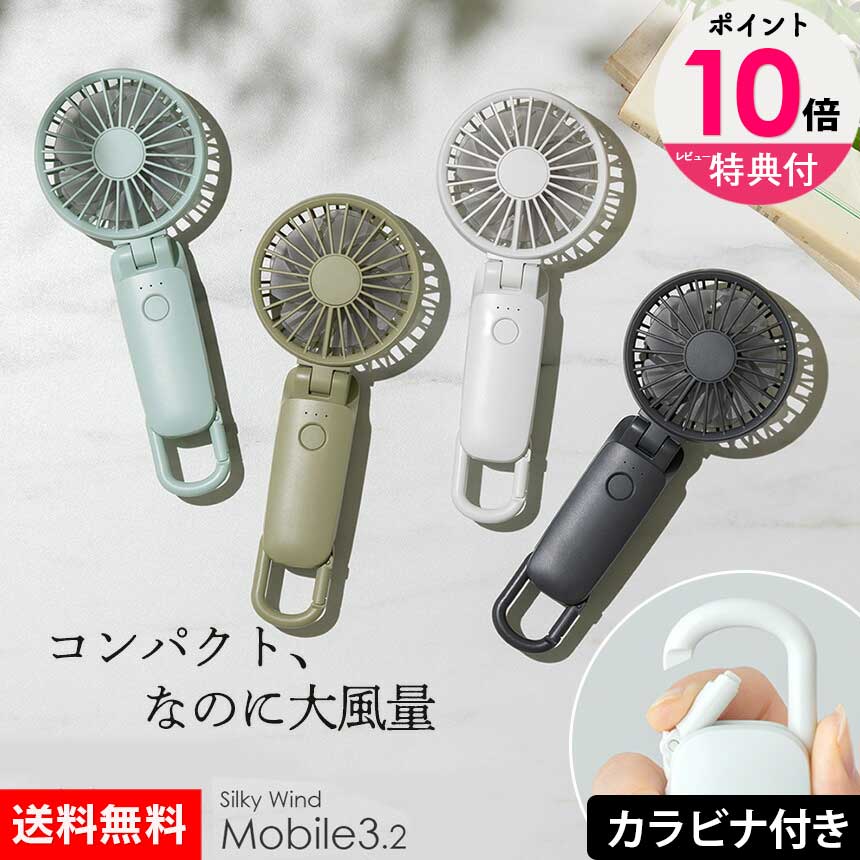 【アメトークで紹介】リズム　ハンディファン2色セット　 3way カラビナ付き RHYTHM（時計） 送料無料 (アメトークで紹介されました) 手持ち