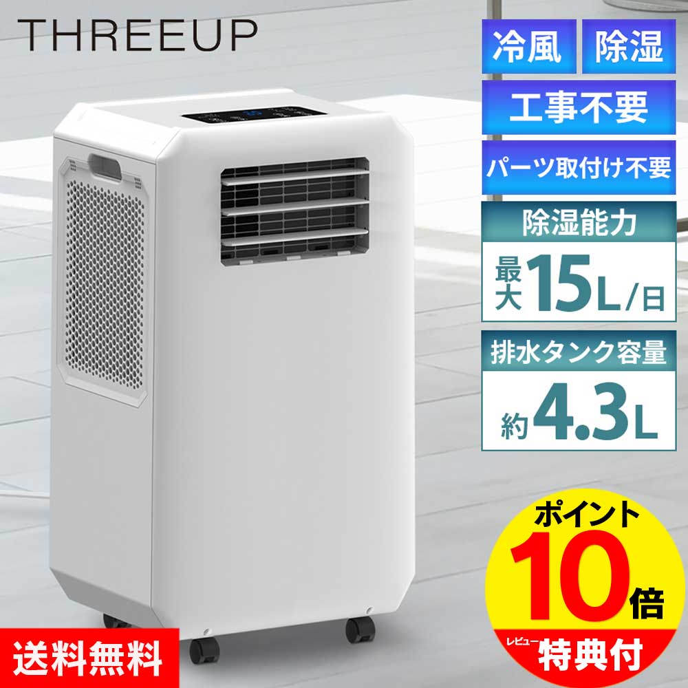 楽天市場】【最大1000円OFFクーポン ワンダフルデー】 スリー
