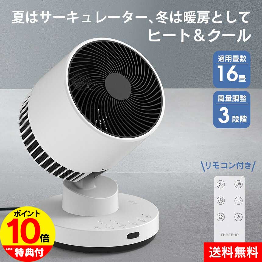 楽天市場】衣類乾燥機能付 サーキュレーター ヒート&クール