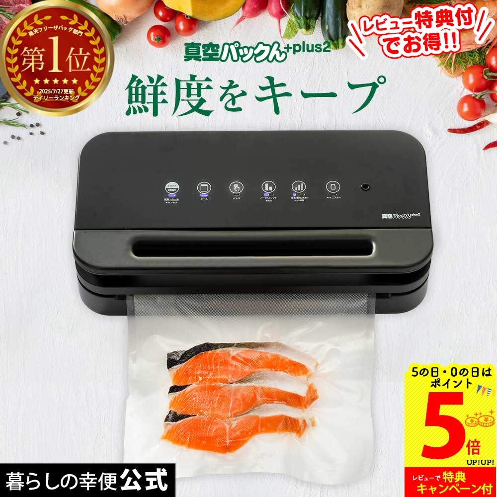 楽天市場】フードセーバー 真空パック機 FM3943 FoodSaver 真空パック