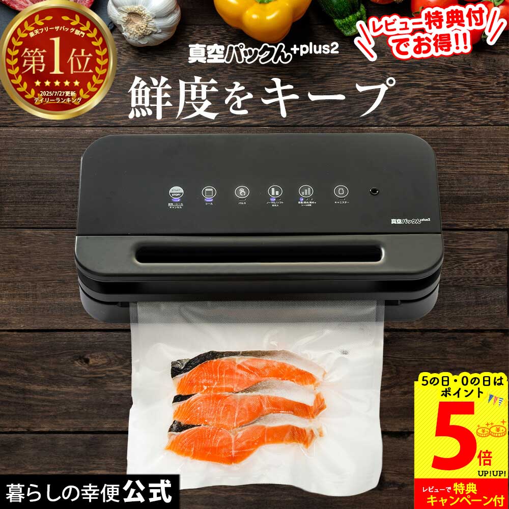 楽天市場】フードセーバー 真空パック機 FM3943 FoodSaver 真空
