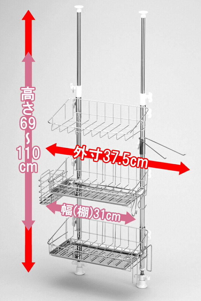 ステンレス 水切りかご キッチン隙間収納 水切りかご 収納家具 水切りラック つっぱり 水切りカゴ 水切り棚 ラック 水切り 3段 つっぱり 人気 調味料 突っ張り 水切りトレー 収納 棚 燕三条 燕三条製 送料無料 水切りラック 水切りかご ステンレス 突っ張りマルチ