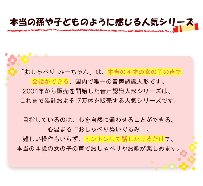 クーポン有 トーク 癒し Mi ポイント10倍 送料無料 音声認識人形 おしゃべりみーちゃん しゃべる 人形 おしゃべり人形 おしゃべり みーちゃん ミーちゃん Mi おしゃべりぬいぐるみ しゃべる ぬいぐるみ 会話ロボット トーク 老人 認知症 介護用品 癒し