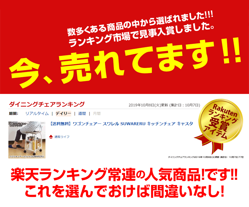 2574円 魅力的な ワゴンチェアー スワレル SUWARERU キッチンチェア キャスター付 台所 椅子 キッチン チェアー 座れる 収納 いす イス  スツール 座面 高い おしゃれ カゴ 2段 ボトル 移動 ホワイト 白 布巾掛け タオル ストッパー 来客