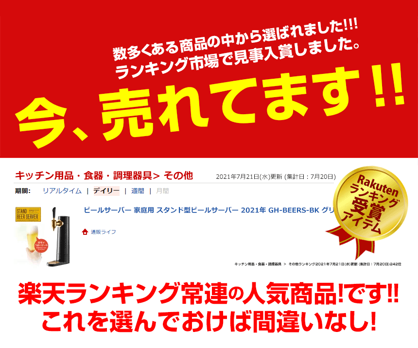 ビールサーバー 家庭用 スタンド型ビールサーバー 21年 Gh Beers Bk グリーンハウス 泡 超音波 おいしい コードレス 缶ビール 350ml 500ml 自宅 瓶ビール ミスティバブルス ビアサーバー パーティー 生ビール ギフト プレゼント ビール 発泡酒 洗える ノンアル