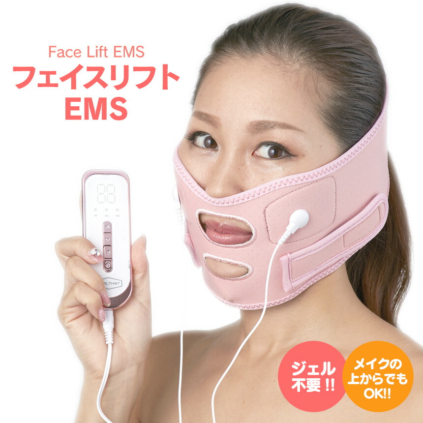 本物保証 Ems フェイスリフト リフトアップ 顔 Ems ジェル不要 Fl Ems フェイスリフトems 送料無料 小顔 Tbs 王様のブランチ フェイスマスク 引き上げ 表情筋トレーニング リフトアップベルト 美顔器 解消 二重あご キニナルマーケット Tbs キニナルマルシェ Tbs