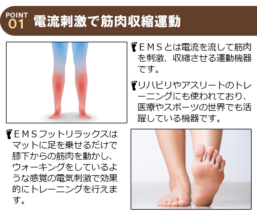 Emsフットリラックス Mem05 Nw 電気刺激 足 トレーニング リハビリ ウォーキング 運動機器 ながら運動 健足 フィットネス 健康 脚 健脚 筋トレ 健康器具 運動器具 Ems マッサージ 足裏 ふくらはぎ 筋肉収縮 医療 スポーツ ジェル不要 ギフト プレゼント Natural Gaz Org