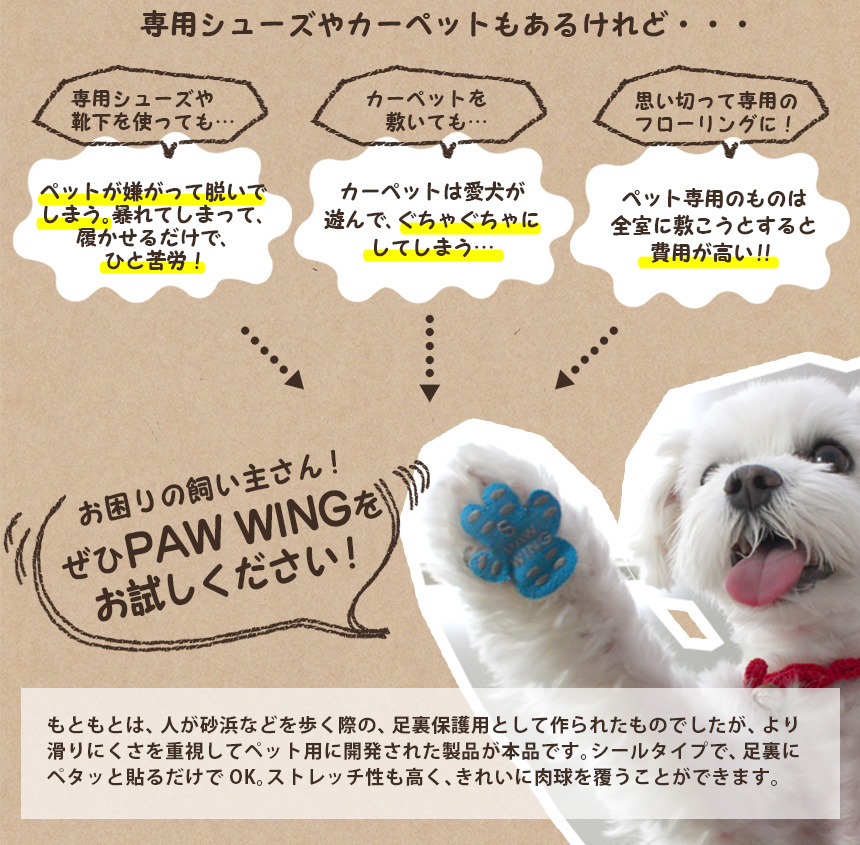 送料無料 愛玩動物使処履きもの下 印 Paw Wing Pawwing 回し者 靴 おすすめ スライディング終了 犬 靴下 犬用パッド 犬用くつ フローリング 犬 ペット 滑らない 脱げない 対策 刻ブロック 小中大型犬 転倒防止 犬 用 靴下 犬 滑り 止め 獣肉 球状体 年老犬