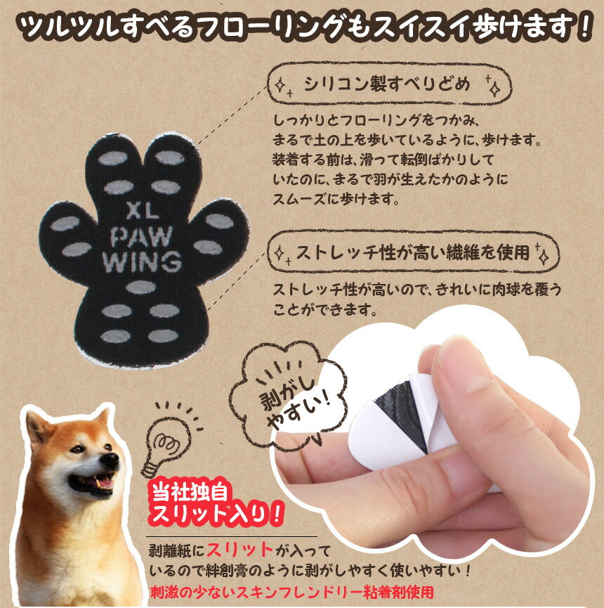 送料無料 愛玩動物使処履きもの下 印 Paw Wing Pawwing 回し者 靴 おすすめ スライディング終了 犬 靴下 犬用パッド 犬用くつ フローリング 犬 ペット 滑らない 脱げない 対策 刻ブロック 小中大型犬 転倒防止 犬 用 靴下 犬 滑り 止め 獣肉 球状体 年老犬