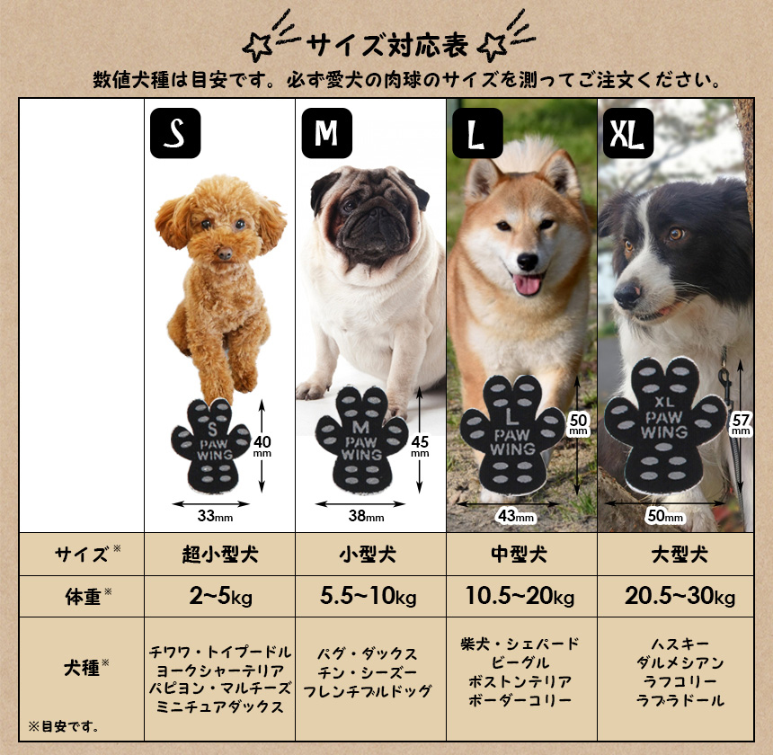 送料無料 愛玩動物使処履きもの下 印 Paw Wing Pawwing 回し者 靴 おすすめ スライディング終了 犬 靴下 犬用パッド 犬用くつ フローリング 犬 ペット 滑らない 脱げない 対策 刻ブロック 小中大型犬 転倒防止 犬 用 靴下 犬 滑り 止め 獣肉 球状体 年老犬