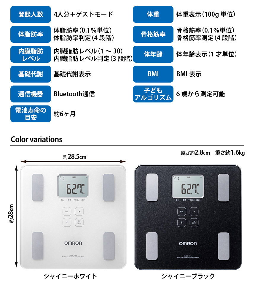 最も優遇 送料無料 オムロン 体組成計 体重体組成計 カラダスキャン 体重計 体脂肪計 Omron Hbf 227t スマホアプリ 管理 Bmi 体脂肪率 基礎代謝 4人分 内臓脂肪 体年齢 父の日 ギフト プレゼント ダイエット Iphone Android Omron Connect Bluetooth 自動転送 子供