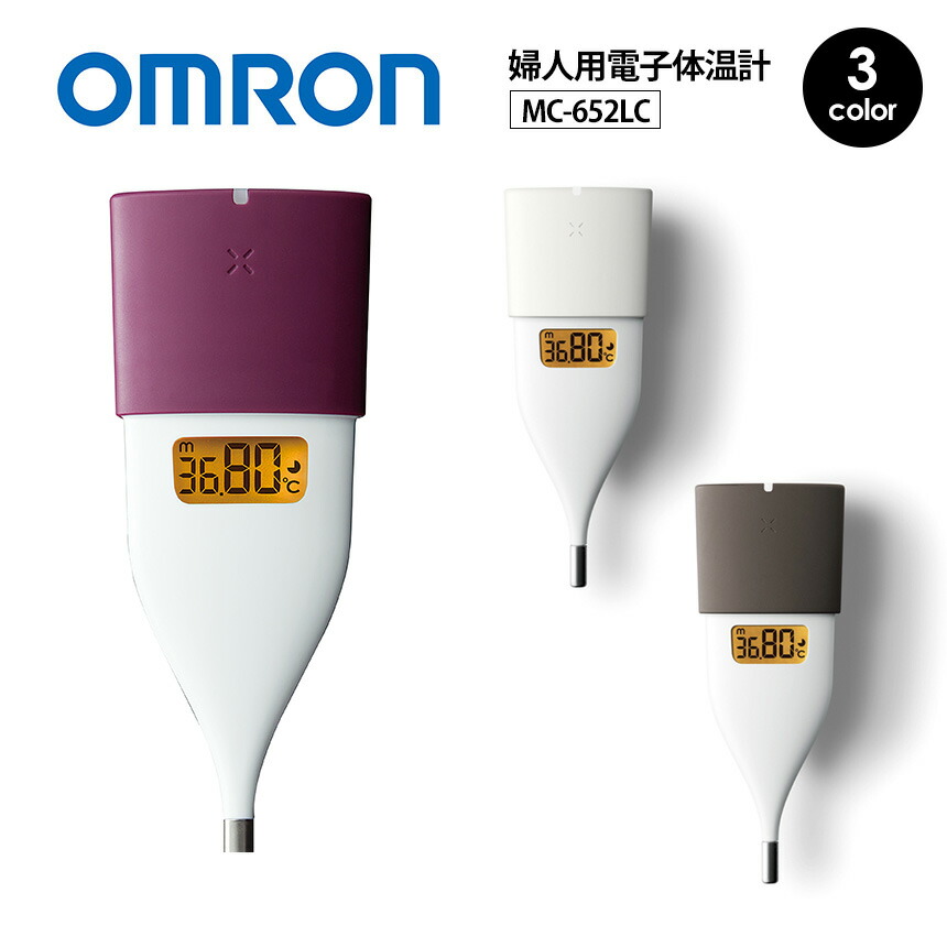 市場 送料無料 10秒検温 オムロン スマートフォン Iphone Omron 口中専用 Android 婦人用 Mc 652lc 基礎体温計 計測器 婦人用電子体温計 医療機器 婦人体温計