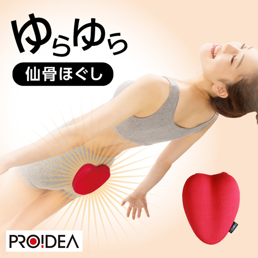 楽天市場 送料無料 ポイント10倍 コシレッチ コンパクト指圧代用器 Proidea プロイデア ストレッチ 腰痛 対策 グッズ 仙骨ほぐし ゆらゆらストレッチ 肩甲骨 ほぐし 骨盤 指圧 骨盤矯正 ゆがみ 矯正 マッサージ ツボ押し 腰 背中 筋肉 ゆらゆら運動 ぎっくり腰 予防