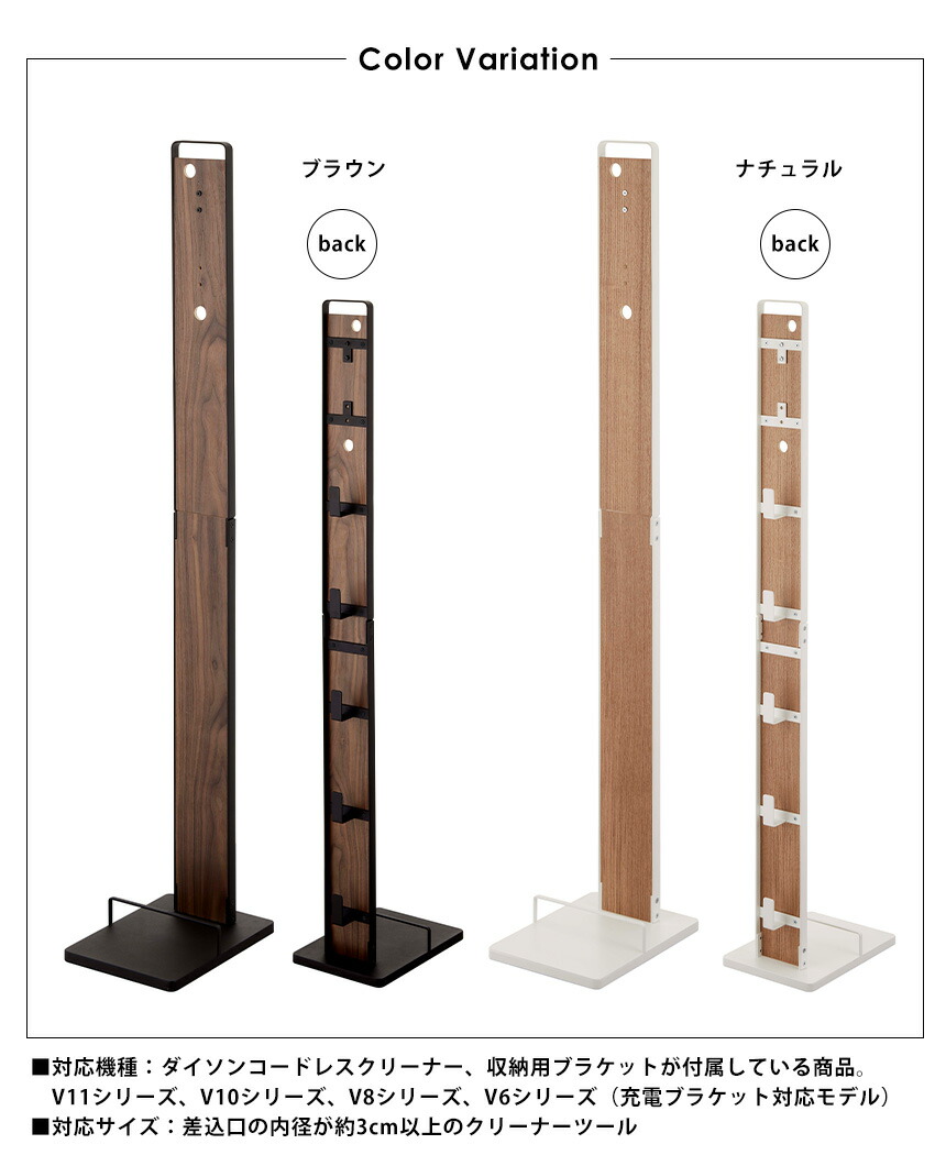 送料無料 ヶ所10倍する Rin リン コードレス洗料電灯 山崎商売 洲透き 浄化時機部品 格納スタンド 木目追及 ハンデキャップクリーナー ヤマザキ Dyson 棒切クリーナー 収納 ダイソン 掃除機スタンド 収納 附属品 ノズル 華車 Yamazaki 着飾る Acilemat Com