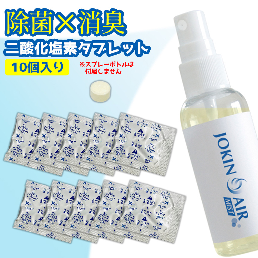 髙藤式安定化二酸化塩素（エア・ガード50,000ppm） 新型コロナウイルス感染症対策＞ AIR GUARD PREMIER(高藤モデル