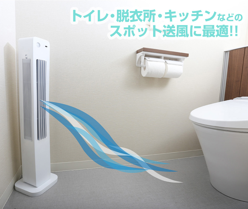 全ての トイレ用 人感消臭タワーファン 扇風機 トイレ 人感センサー 消臭 スポットクーラー 家庭用 冷風機 おすすめ タワー型 冷風扇風機 タワーファン 送風機 スリム A0037 プラズマイオン発生器 壁掛けw 限定価格セール Www Tabla Org Rs