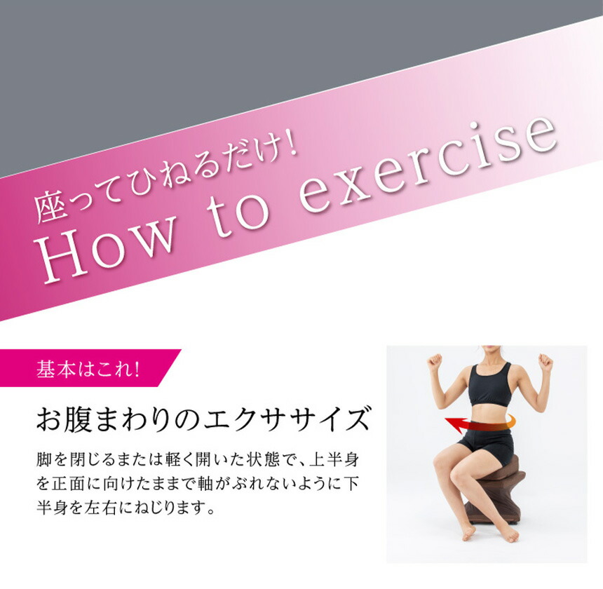 エクササイズ 解消 運動不足 ものスタで紹介 整体 簡単 健康グッズ グッズ てれとマート ねじり運動 美容整体 骨盤用 マシン マシーン 骨盤補正 運動不足 3dエクサ 機器 テレビ 波多野賢也 座椅子 下腹 ものスタで紹介 送料無料 ポイント10倍 美バランス 骨盤ねじ