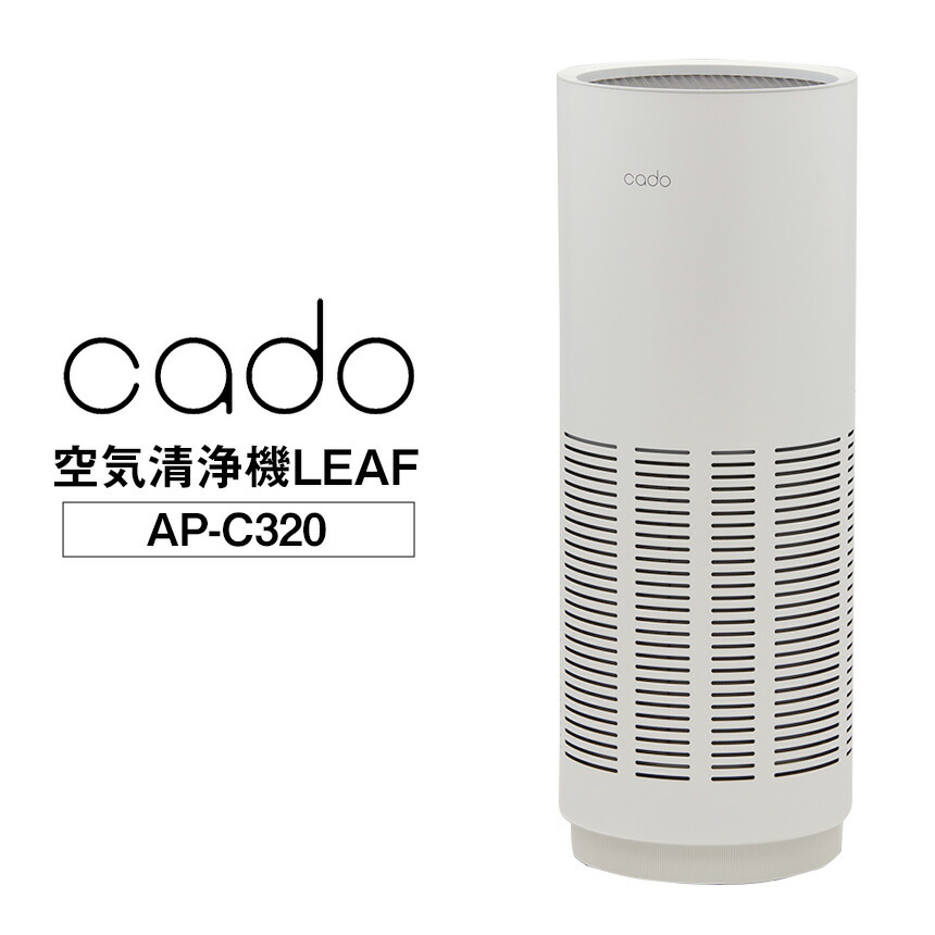 GMカドーcado LEAF 320 空気清浄機 AP-C320 ホワイト Amazon.co.jp: 【cado(カドー)】LEAF 320 (ホワイト） : ホーム