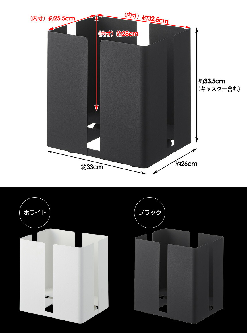 送料無料 ポイント10倍 キャスター付き ニューズラック タワー Tower 新聞 ストッカー おしゃれ 新聞ストッカー マガジンラック 新聞紙 新聞入れ ストッカー 新聞 ラック 雑誌 紙袋 古紙 収納ボックス 山崎実業 Yamazaki Towerシリーズ おしゃれ 白 黒 北欧 山実