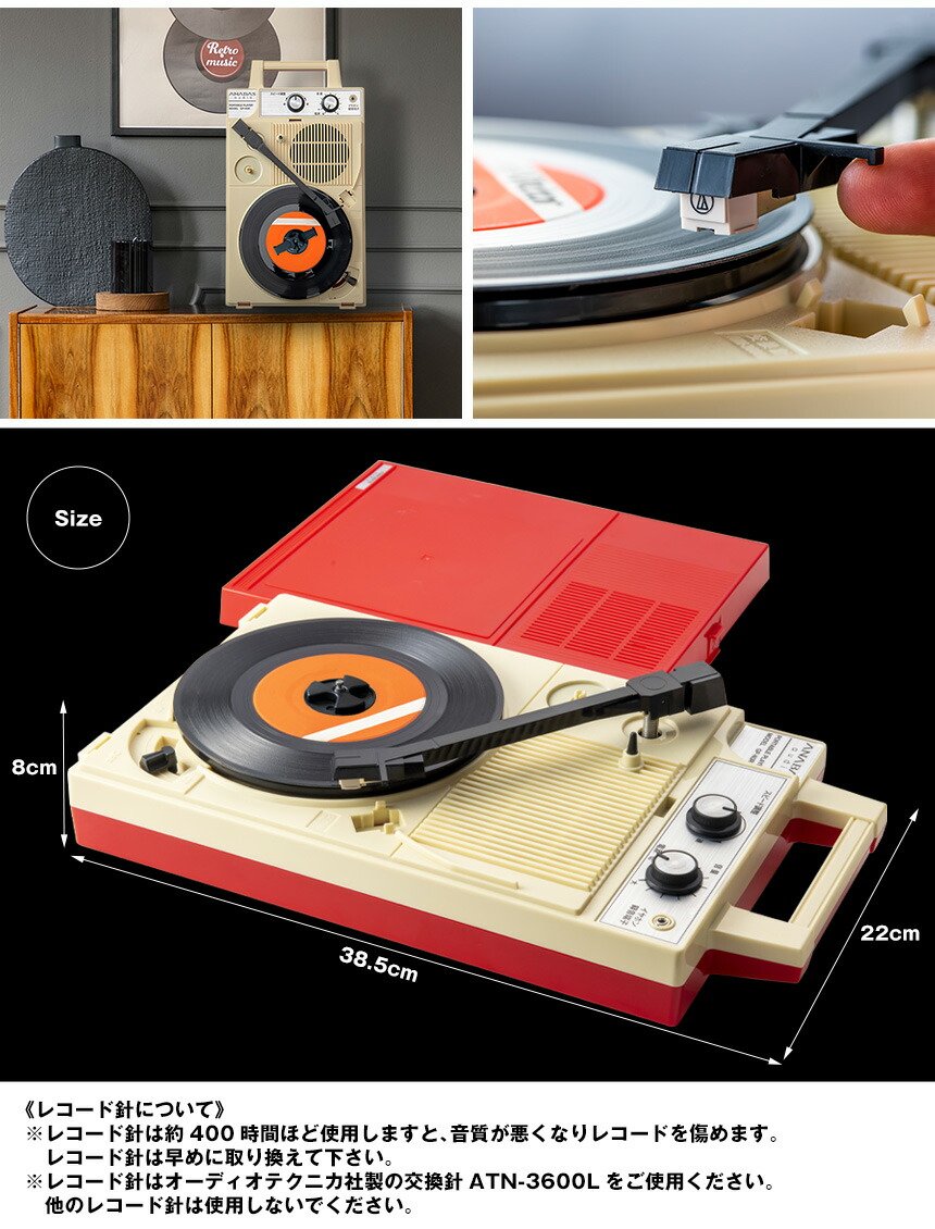 送料無料 おしゃれ ポータブル 電池式 レコード プレーヤー Gp N3r レコードプレイヤー レコード ポータブルレコードプレーヤー コロムビア レコード 小型 壁掛け インテリア Ac電源 オーディオ 高音質 復刻版 アナログ おしゃれ レトロ 昭和 シンプル設計 屋外 電池式