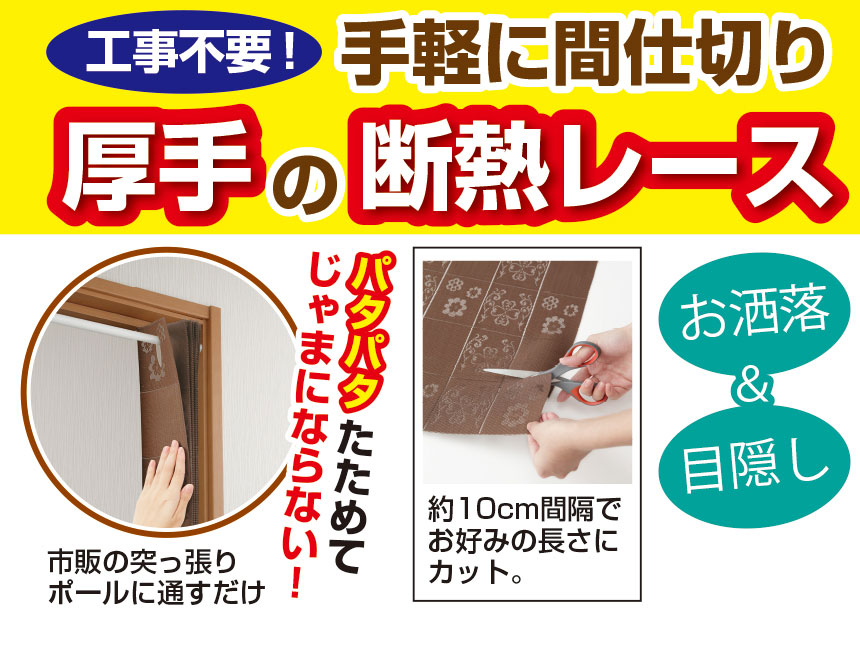 送料無料 間仕切り パタパタ カーテン 間仕切りサッとパタパタカーテン 95 265cm 間仕切り カーテン つっぱり おしゃれ 目隠し 部屋 仕切り カーテンレール不要 カット 脱衣 所 アコーディオンカーテン レース 厚手 間仕切りカーテン Marcsdesign Com