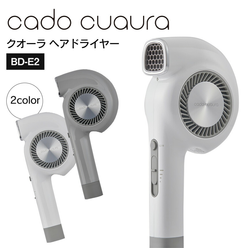 人気特価激安 送料無料 Cado カドー クオーラ ヘアドライヤー E2 速乾 ドライヤー ヘアードライヤー マイナスイオン 遠赤外線 ヘアケア 髪 ドライ 乾燥 大風量 軽量 過乾燥防止 コンパクト クールグレー ホワイト 温風 冷風 母の日 ギフト プレゼント 50 Off Www