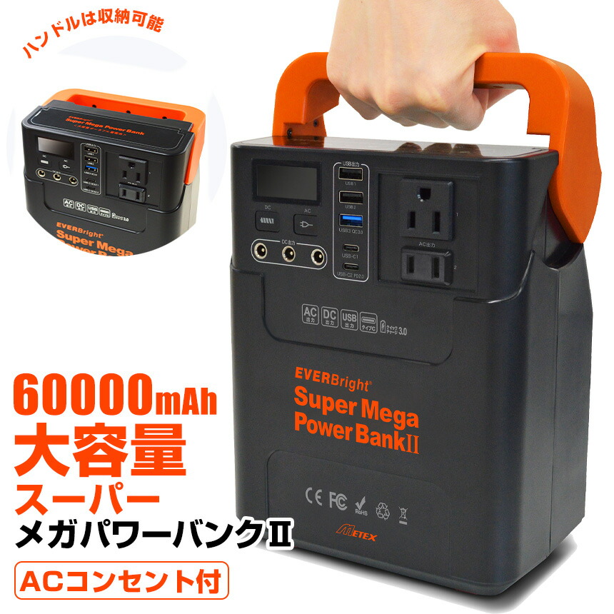 非常用 アウトドア 携帯 家庭用蓄電池 Ipad コンセント付きバッテリー 災害 大容量 Iphone Usb充電器 スマホ充電 バッテリー 外出先で コンセントがない時や防災グッズとして 小型家電も使える Usb 蓄電器 大容量 Ledランタン 送料無料 ソーラーパネル スーパー