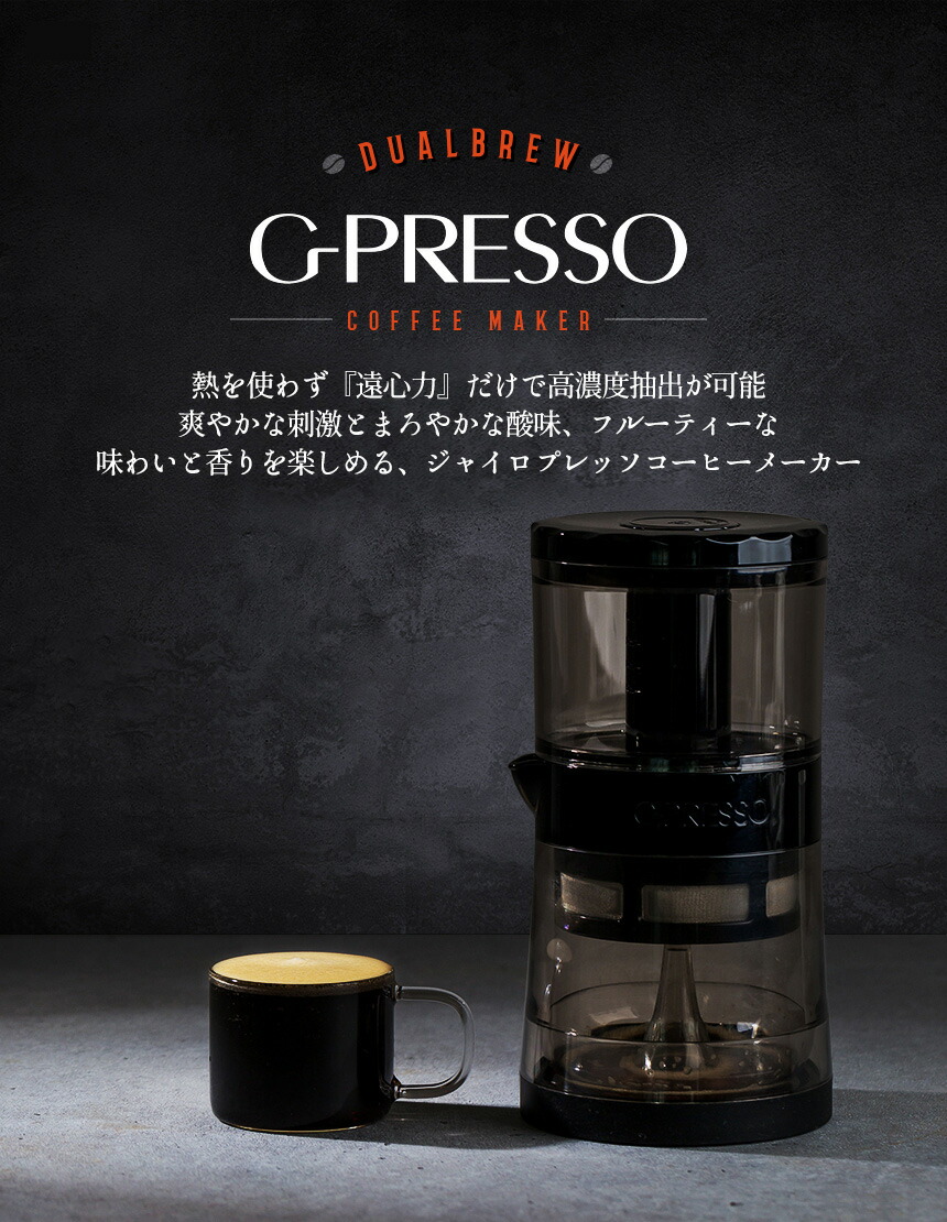 Hot 水出し Ice アウトドア コーヒー ワールドバリスタチャンピオン推奨 卓上 Mdkgp01 ハーブティ ピクニック おしゃれ ホット コーヒーメーカー Gpresso Cold Brew Hot Brew 軽量 高速回転 プレゼント 実用的 送料無料 ジャイロプレッソコーヒーメーカー G Presso Hot 水出し Ice アウトドア コーヒー ワールドバリスタチャンピオン推奨 卓上 Mdkgp01 ハーブティ ピクニック おしゃれ ホット コーヒーメーカー Gpresso Cold Brew Hot Brew 軽量 高速回転 プレゼント 実用的 送料無料 ジャイロプレッソコーヒーメーカー G Presso