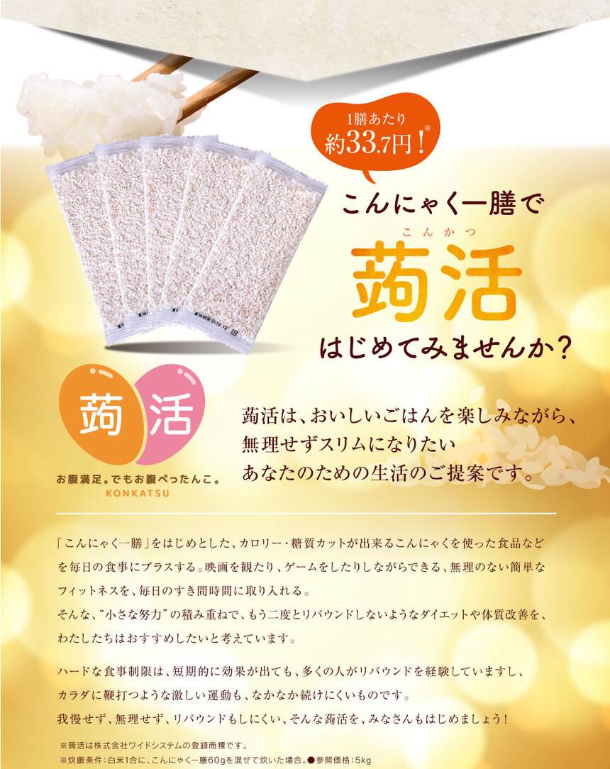 【★500円クーポン有!】【送料無料】こんにゃく米こんにゃく一膳乾燥こんにゃく米約1ヶ月分(60g×30)乾燥乾燥米コンニャク米こんにゃくご飯こんにゃくごはん糖質制限糖質オフ米無農薬こんにゃく米ダイエット食品ダイエット置き換えライス冷凍可電子レンジ